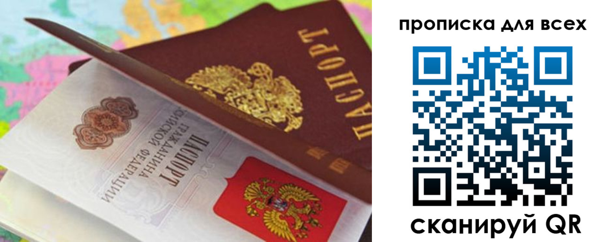 прописка для школы в Киренске