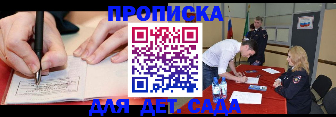 временная регистрация адрес в Киренске