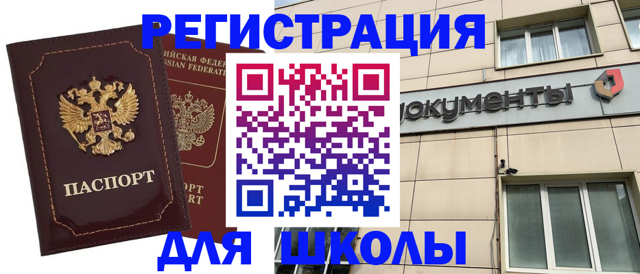 временная регистрация 2025 в Киренске