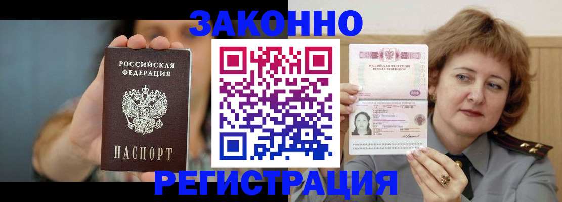 регистрация для школы в Киренске