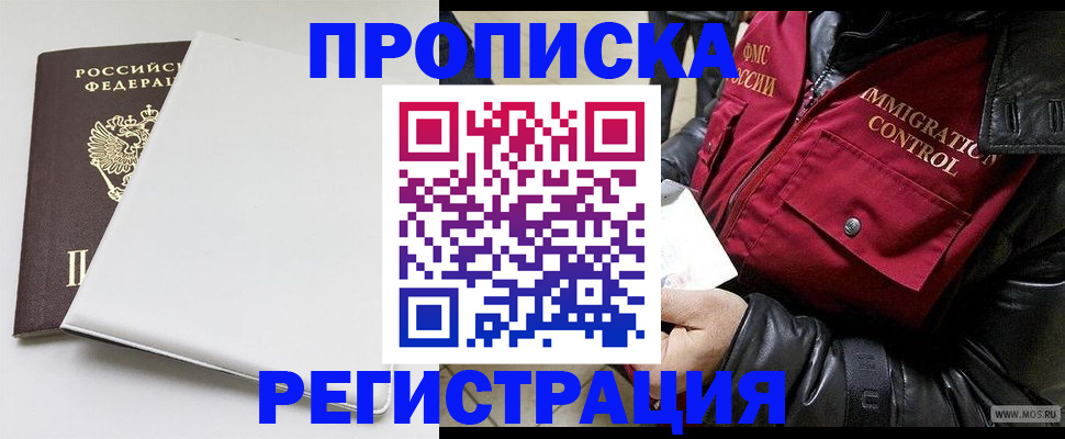 прописка паспорт в Киренске