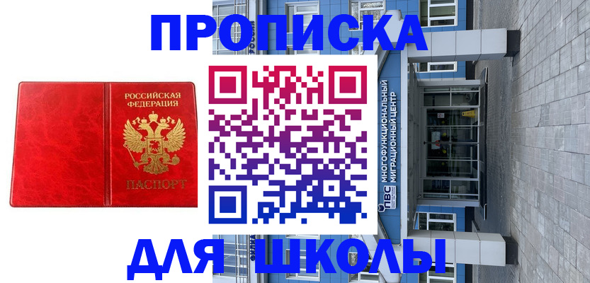 временная регистрация адрес в Киренске